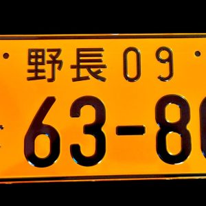 PATENTE JAPONESA METALICA AM6380